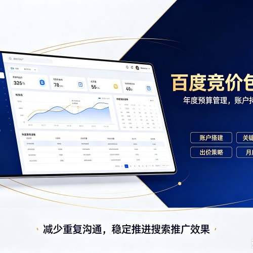 德保百度竞价包年